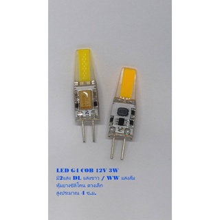 LED G4 COB 12V 3W WW/DL Capsule