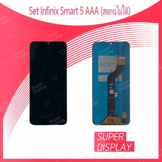 Infinix Smart 5 AAA (สแกนไม่ได้) อะไหล่หน้าจอพร้อมทัสกรีน หน้าจอ LCD Display Touch Screen สินค้าพร้อมส่ง Super Display