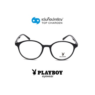 PLAYBOY แว่นสายตาทรงหยดน้ำ PB-35731-C1 size 49 By ท็อปเจริญ