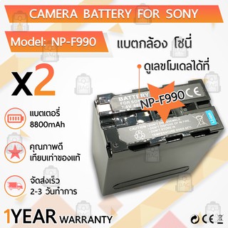 แบตเตอรี่กล้อง NP-F990 แบตเตอรี่ Camera Battery LED YONGNOU YN300 YN900 Sony F950 F960 F330 F550 F750 MC1500C 190P F950