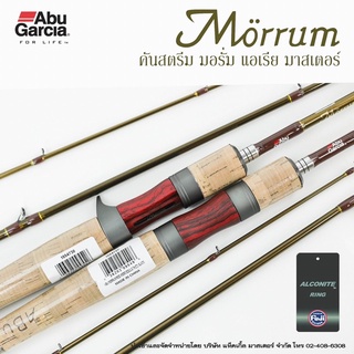 คันสตรีม มอรั่ม แอเรีย มาสเตอร์ Abu Garcia Morrum