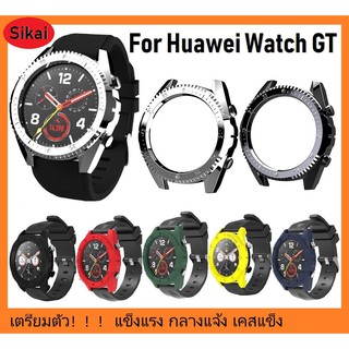 🔥Hot Sale🔥 เคสแข็ง Huawei Watch GT Sikai เคสกรอบป้องกันการกระแทกสำหรับ Huawei GT 46mm Case Protective Cover