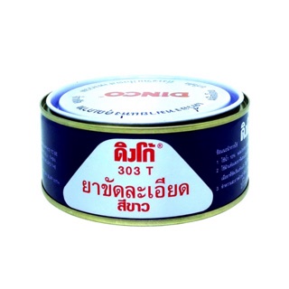 ยาขัดละเอียด ดิงโก้ 303 ขาว ขนาด 230g.  ยาขัดละเอียดสีขาว ยาขัดสี ยาขัดสีรถยนต์ ครีมขัดละเอียด ยาขัดละเอียดDINCO 303 ขาว