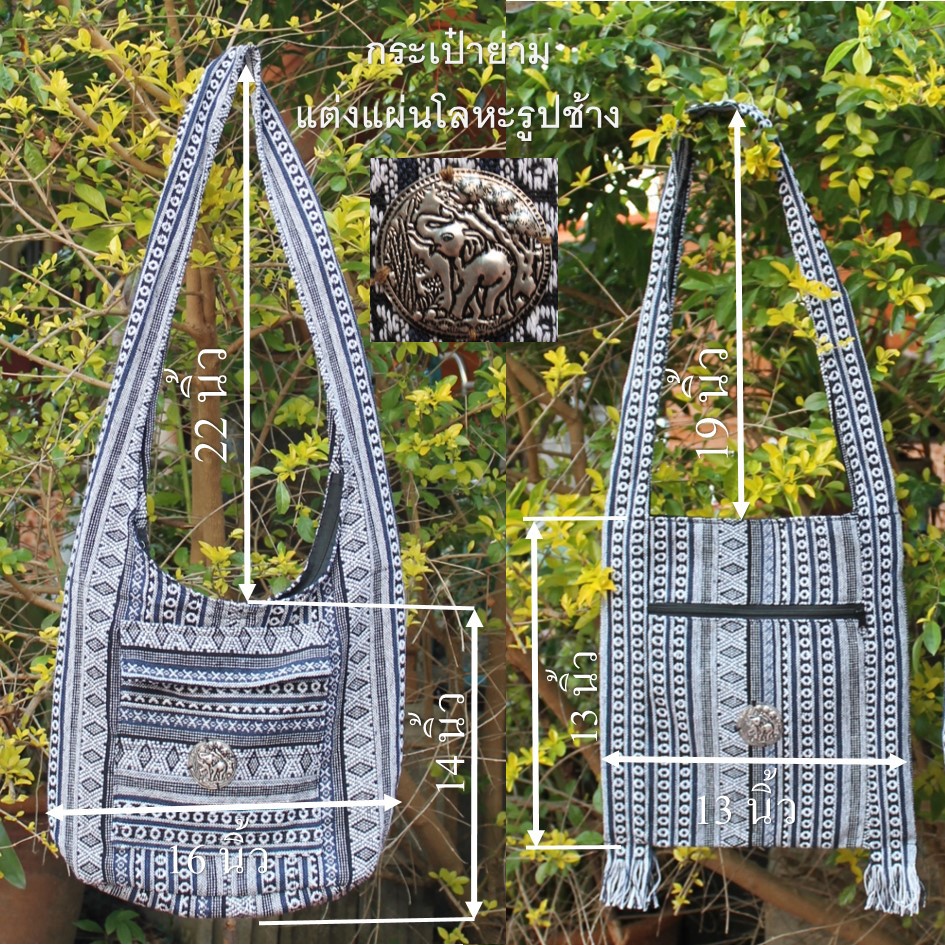 กระเป๋าพื้นเมืองผ้าฝ้ายนากา handmade