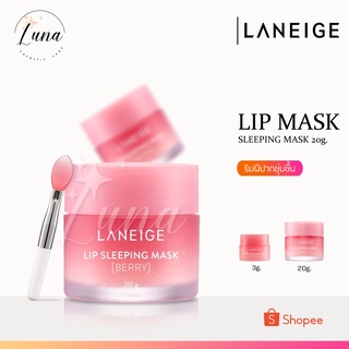 Laneige Lip Sleeping Mask Berry with Lip Brush 20g