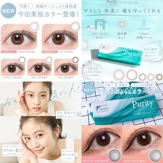 Purity Bluelight Barrier 1 day  Contactlens by Revia ออกใหม่จากญี่ปุ่นแบบรายวันที่มีBluelightช่วยตัดแสงสีฟ้า  ถนอมดวงตา