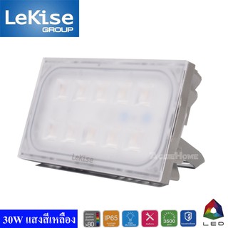 LEKISE โคมฟลัดไลท์แอลอีดี 30W (เเสงสีเหลือง) ทรงบาง