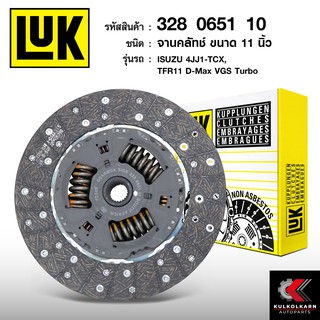 จานคลัทช์ LUK สำหรับ ISUZU 4JJ1-TCX, TRF11 D-MAX VGS Turbo ขนาด 11 นิ้ว (328 0651 10)