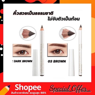 ดินสอเขียนคิ้วชิเชโด้ Shiseido Eyebrow Pencil 1.2g.