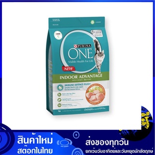 อาหารแมว แมวเลี้ยงในบ้าน 3 กก เพียวริน่าวัน Purina One Indoor Advantage Cat Food อาหารสำหรับแมว อาหารสัตว์ อาหารสัตว์เลี