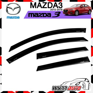 RBS กันสาดรถยนต์ MAZDA 3 ปี 2012 4 ประตู/ 5 ประตู สีดำ