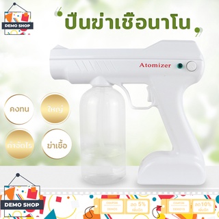 เครื่องพ่นแอลกอฮอล์ 800ml เครื่องพ่นสเปรย์บลูเรย์ไร้สาย ปรับระดับความแรงในการฉีดได้