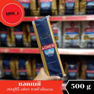 Agnesi Fettuccine Flat  แอคเนซี เฟตตูชินี เฟลท พาสต้าเส้นแบน  500 กรัม 044261