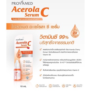 &gt;&gt;Provamed Acerola C Serum โปรวาเมด อะเซโรลา ซี เซรั่ม ปริมาณสุทธิ 15 ml Exp.07/2023