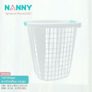 (ใช้โค้ดส่งฟรีได้) Nanny ตะกร้าผ้า ตะกร้าใส่ผ้า ตะกร้าซักผ้า ใส่เสื้อผ้าเด็ก พลาสติกหนา ขนาดใหญ่ ซื้อเตรียมคลอดได้