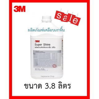 3M น้ำยาเคลือบเงาพื้น สูตรความเงาพิเศษ ขนาด 3.8 ลิตร / 3M Super Shine, 3.8L