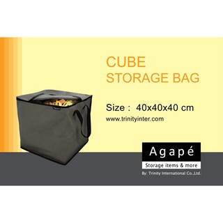 Cube Storage Bag 40*40*40 cm