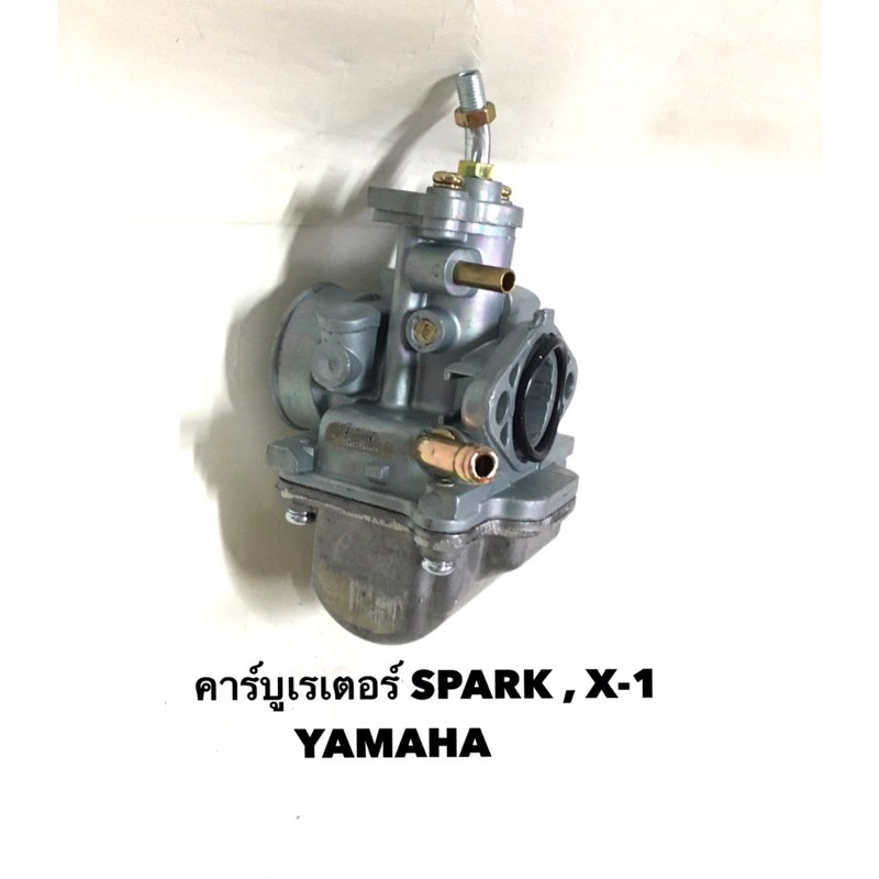 คาบูเรเตอร์ คาร์บูเรเตอร์ คาบิว SPARK , X1 YAMAHA X-1 อย่างดี