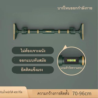 FitHub บาร์โหน ดึงข้อ ติดประตู Pullup Bar แบบไม่ต้องเจาะประตู b5