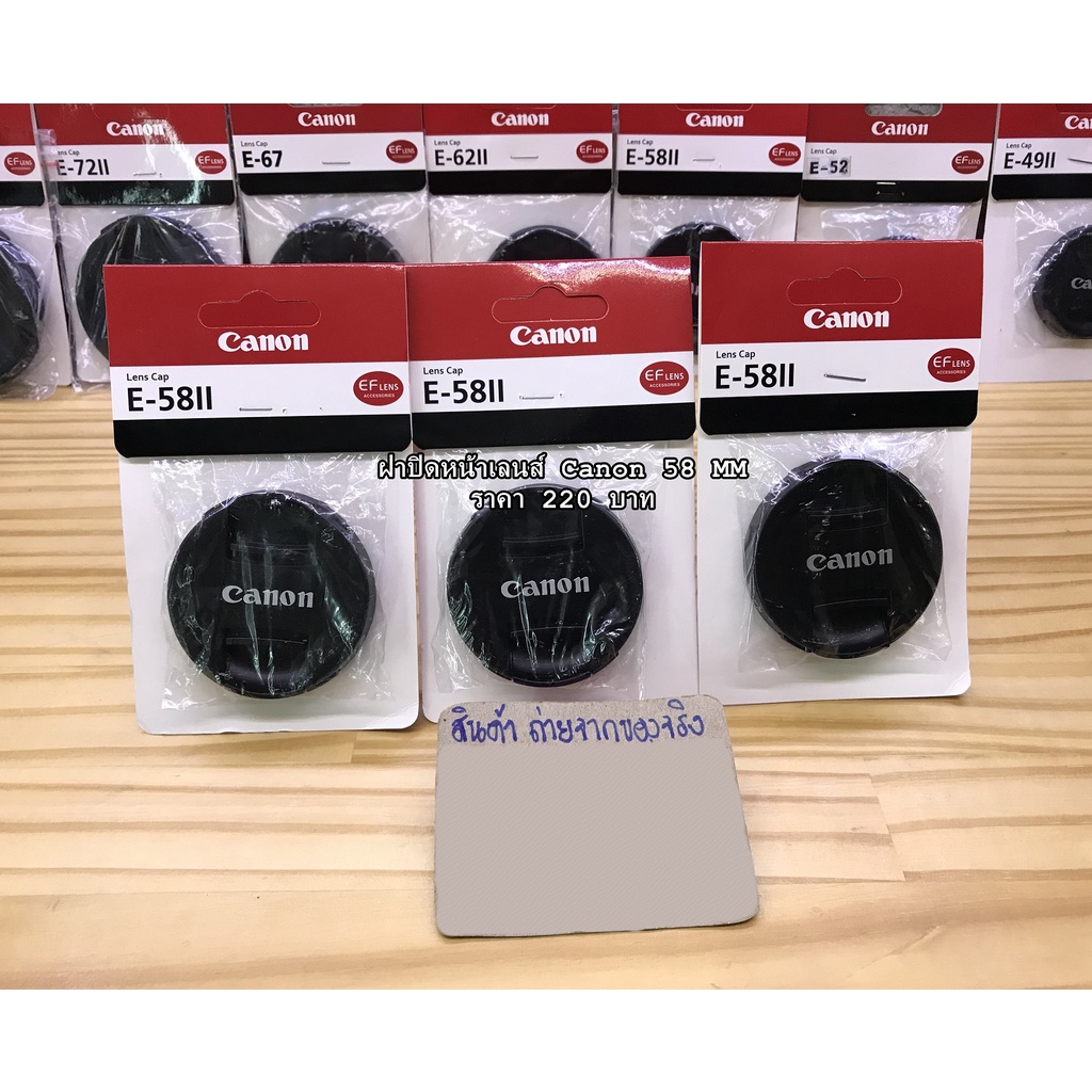 ฝา Canon 70-300 F4-5.6 IS USM / 55-250mm f/4-5.6 IS STM / EF 85 F1.8 USM / EF 50 F1.4 USM ขนาด 58 mm