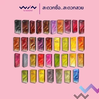 Berina เบอริน่า ยาย้อมผม สีย้อมผม ครีมย้อมผม สีผม 47 เฉดสี ราคาส่ง ทำสีผมเบอรีน่า