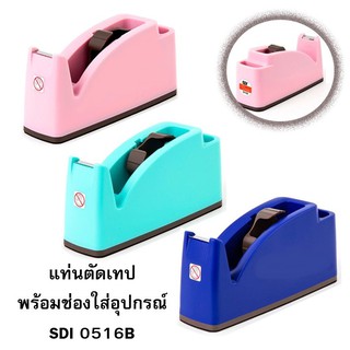 แท่นตัดเทป (ขนาดใหญ่) พร้อมช่องใส่อุปกรณ์ SDI 0516B