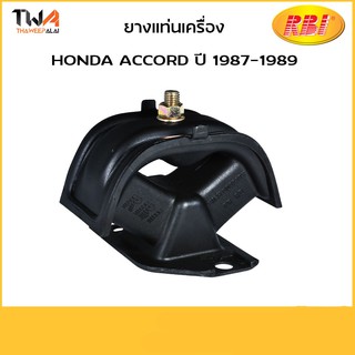 RBI ยางแท่นเครื่อง Accord ปี 1987-1989/O10088F /50811-SEO-000