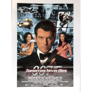 โปสเตอร์หนัง007 พยัคฆ์ร้ายไม่มีวันตาย | Tomorrow Never Dies 1997