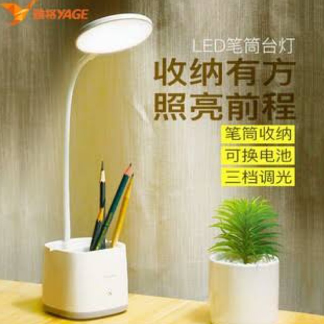 YAGE#โคมไฟ#อ่านหนังสือ#YG-T109