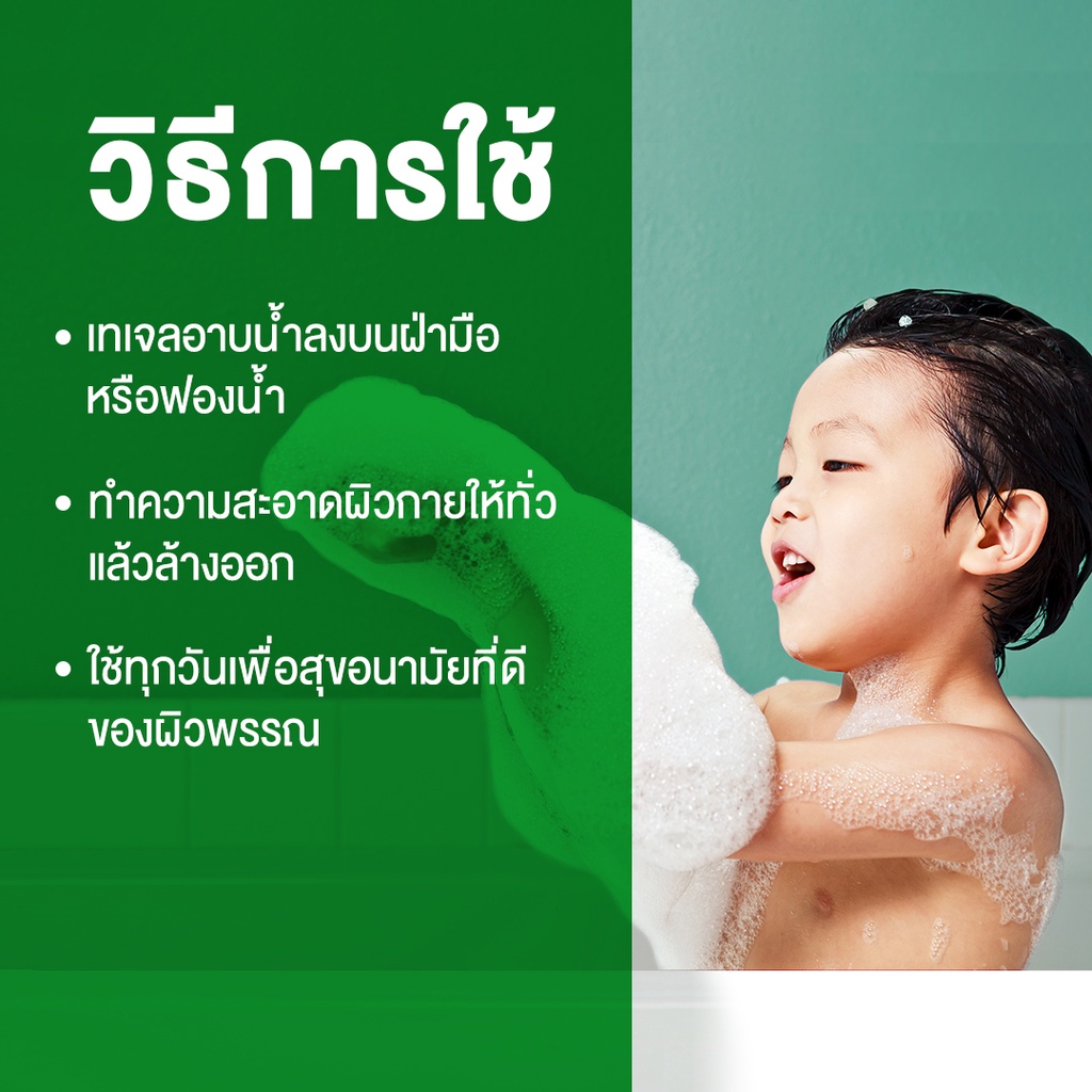 Dettol เดทตอล เจลอาบน้ำ สบู่เหลวเดทตอล แอนตี้แบคทีเรีย สูตรออริจินัล 450มล.X4