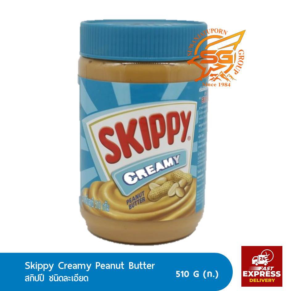 สกิปปี้ เนยถั่ว ชนิดละเอียด (Skippy Creamy Peanut Butter) 510กรัม