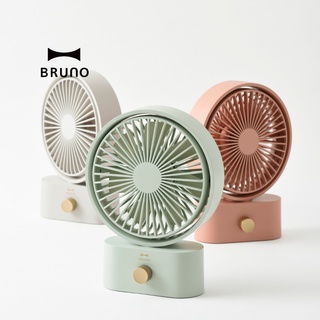 🚚 พร้อมส่ง พัดลม BRUNO Portable Swing Desk Fan พัดลมตั้งโต๊ะ พัดลมมือถือ พัดลมพกพา พัดลมชาร์จได้