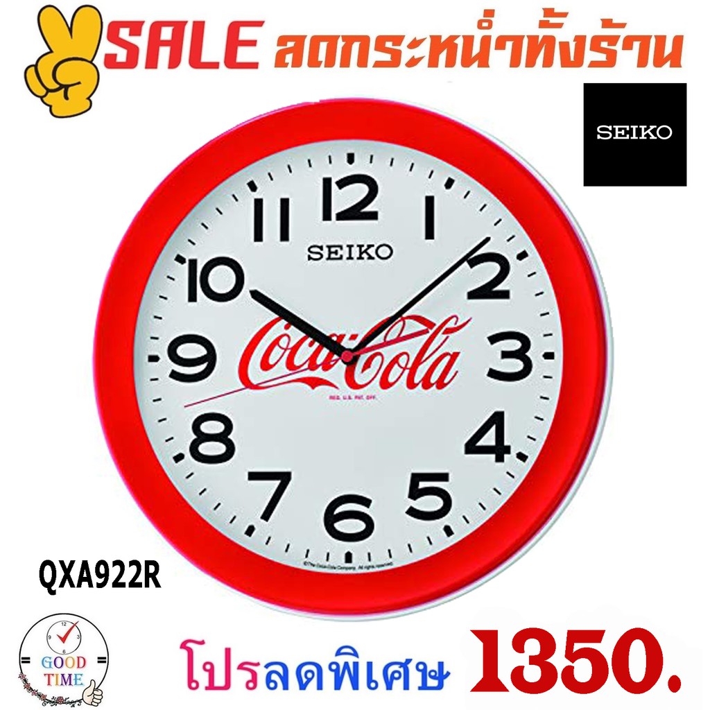Seiko Clock นาฬิกาแขวน Seiko รุ่น QXA922R Coca Cola เดินเรียบ