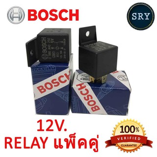 รีเลย์ Bosch Relay 0986AH0250 12V 5 ขา ( แพ็คคู่ ) สำหรับรถยนต์ทุกรุ่น