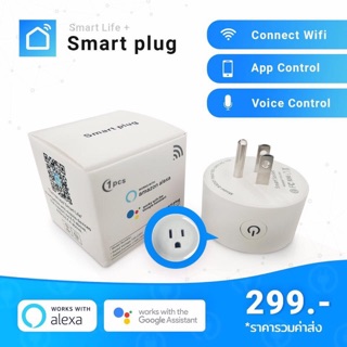 Smart plug สั่งงานผ่านwifi