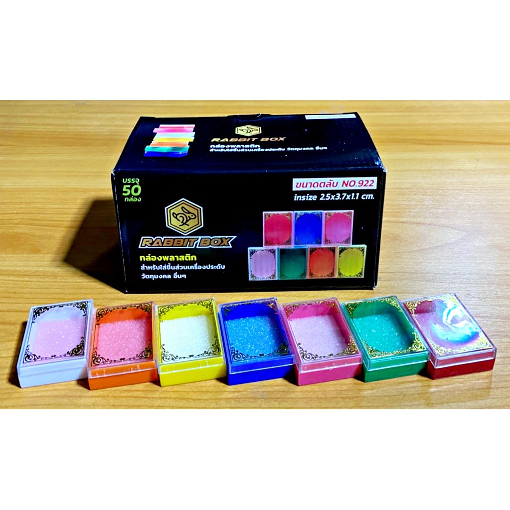 กล่องใส่พระ 7 สี (No.921) พิมพ์ลายกนก 4 มุม ขนาดช่องใน 3 x 4.2 x 1.2 cm.

<p>“><center></p>
<h4></h4>
<p><p><font color=
