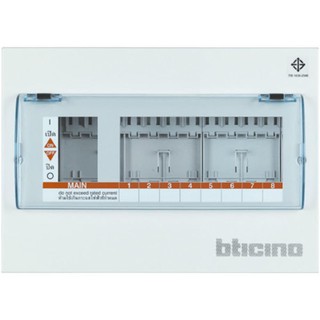 Electrical cabinet C-UNIT BTCN8 B-TICINO 8P Circuit breaker Electrical work ตู้ไฟฟ้า ตู้คอนซูมเมอร์ยูนิต 8 ช่อง B-TICINO