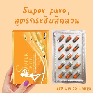 📍📌ส่งฟรี💥สูตรใหม่ แท้แน่นอน📌ส่งฟรี💥สมุนไพรSupre เพียว💥 สัดส่วน+ดื้อยา 30 แคปซูล