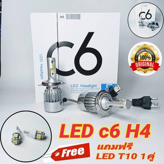 ไฟ LED C6 ไฟหน้ารถยนต์ h4 36w 3800lm 6000K.