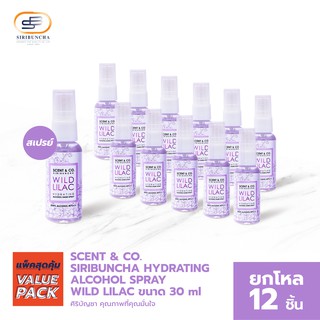 ศิริบัญชา SCENT &amp; CO. ไฮเดรทติ้งแอลกอฮอล์สเปรย์ 80% กลิ่น WILD LILAC (SPRAY)(ยกโหล 12ชิ้น)