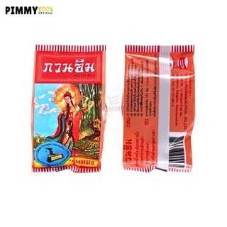 ครีมกวนอิม ครีมไข่มุก ลดจุดด่างดำ  รักษาสิว ซองแดง รุ่นทอง ยอดนิยม | แท้ 3 g X 1 ชิ้น
