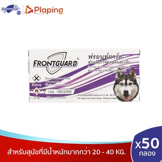 Frontguard ฟรอนท์การ์ด สปอต ออน ยาหยดเห็บหมัด สำหรับสุนัขน้ำหนักมากกว่า 20 - 40 กก. (Size L) แพ็ค 50 กล่อง