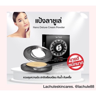 แป้งพัฟ ลาชูเล่ (Nano Deluxe Cream Powder lachule) ตลับจริงเบอร์ 2