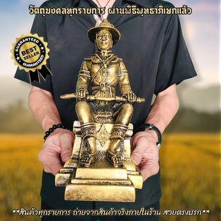 พระเจ้าตาก สมเด็จพระเจ้าตากสิน สีทองโบราณ สูง25ซม.บูชาเสริมอำนาจ ทำอาชีพใดบนแผ่นดินของบรรพชนก็เจริญรุ่งเรือง