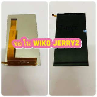 จอใน Wiko Jerry 2  งานแท้   สินค้ามีของพร้อมส่ง