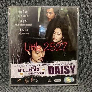 Daisy / ล่า...หัวใจ ยัยตัวร้าย (VCD)