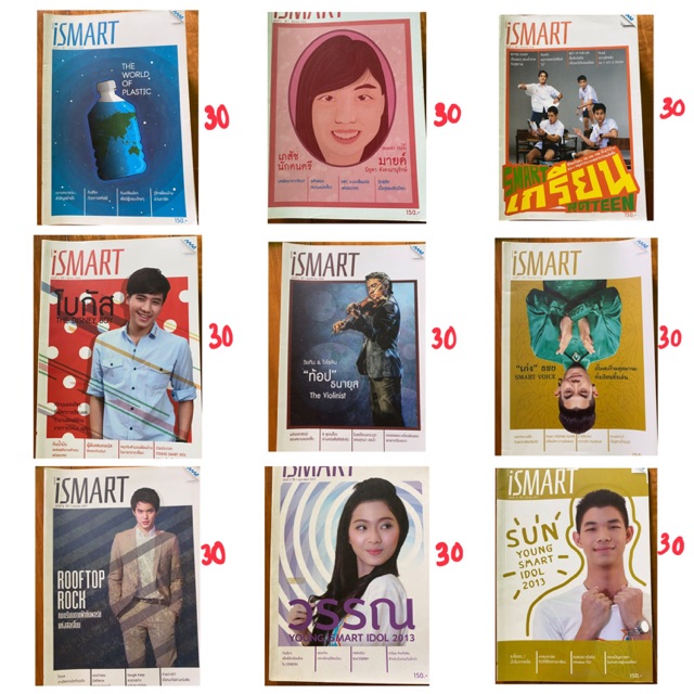หนังสือเรียนและความรู้เสริม ismart