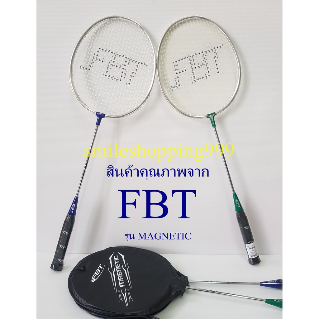 ไม้แบด FBT รุ่น MAGNETIC ของแท้ 100% มี 3 สี ให้เลือก ไม้แบดมินตัน fbt ไม้แบด Badminton racket พร้อมส่ง