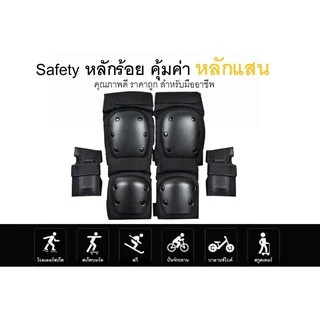 สนับข้อศอกเข่า สนับเข่าสเก็ตบอร์ด ชุดอุปกรณ์ป้องกันหัวเข่าข้อศอก ขี่จักรยาน 6ชิ้น Skate Protector สเก็ตบอร์ด #surfskate
