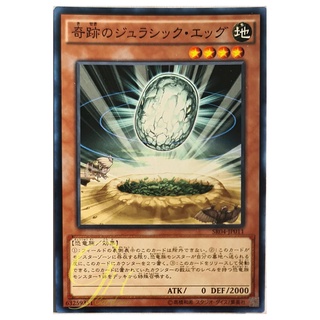 [SR04-JP011] Miracle Jurassic Egg (Common)